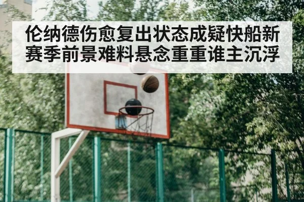 basketball training