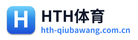 HTH体育